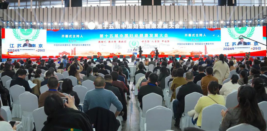 第十五屆中國婦幼健康發(fā)展大會(huì)隆重舉行， “母嬰友好綜合服務(wù)項(xiàng)目”備受矚目！